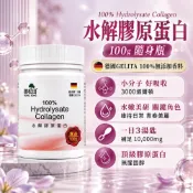 免運99 德國 隨身瓶 純膠原蛋白 無雌激素 御松田 ｜水解膠原蛋白(100g/1瓶) ｜ 膠原蛋白 3000道爾
