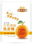 居家生活便利購 御衣坊 多功能橘子生態濃縮洗衣精補充包2000ml/包