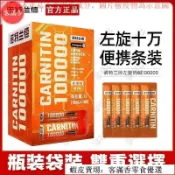 🔥客滿多📢免運🔥 諾特蘭德 200000 左旋肉鹼 二十萬飲料 左旋健身運動左旋十萬 100000 健身運動飲
