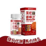 【HOTAI購】【黑松生技H+】御樟芝馬卡Ex複方膠囊(30顆)1盒