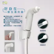 (店+)Elephant Waters 沐象 好自在衛生清洗器 沖洗器 馬桶清潔 浴室清潔 洗屁屁
