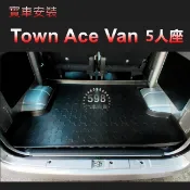 防水後車廂托盤 Town Ace Van 後廂墊 後車廂墊 TOYOTA 後箱墊 TOWNACE 行李箱墊 後廂托盤