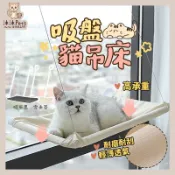 【沐沐Pet's】貓吊床 隔日到貨 吸盤貓吊床 貓跳台 貓咪吊床 貓掛床 窗戶貓吊床 貓跳板 高承重貓吊床 寵物吊床