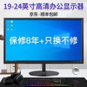美少女趣集鋪 顯示器19英寸24高清辦公22直面超薄電腦臺式監控20寸液晶屏幕ips{鑫弘-3C數碼}可開發票