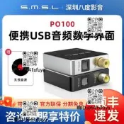 S嘸SL雙木三林PO100便攜usb音頻數字介面支持mqa解碼