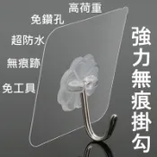 【現貨 強力無痕掛勾】 掛勾 掛鈎 掛鉤 無痕掛勾 免釘貼 免打孔 JL精品工坊