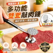 🍳雙面鬆肉錘 鋅合金敲肉錘 豬排牛排羊排嫩肉器 斷筋錘肉器 廚房料理工具 加長把柄掛孔 家用肉排拍肉錘 牛排錘