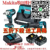 優品優選 【送電池】牧田18v DJR187牧田軍刀鋸 無刷電鋸 馬刀鋸 往復鋸 Makita電動扳手 衝擊扳手 牧田電池