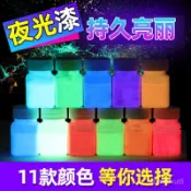 油漆 水性漆 亮光漆 夜光漆 漆扇顏料  長效超亮漆 熒光漆 防水漆 夜跑警示漆 夜光顔料2Hd