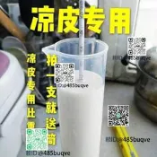 高度涼皮面漿密度計波美比重計濃度計米漿測量計石硫合劑測試儀