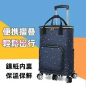 雲跡百貨 買菜購物推車買菜拉車手推車購物車折疊手拉推車保冷購物車保溫購物車購物保溫全能購物推車