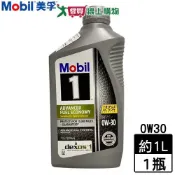 愛買線上購物 Mobil美孚 1號合成機油 0w30(1QT/約1公升) 省能 低油耗 保護引擎 機油【愛買】