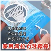 百寶袋小舖子 牙線棒 家用高拉力 牙線棒 50入平均一根0.3元 超細弓形手把 清潔牙齒 家用牙線棒 袋裝牙線棒