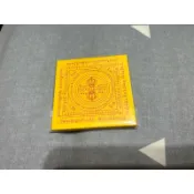 六道金剛咒輪108張雙面(解脫咒 + 大隨求咒陀羅尼) 火供 煙供 蓮師伏藏文武百尊解脫咒 消除魔障 六道解脫咒 金紙