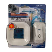 (店+)鉅豐光電DHA31 台灣阿福溫度型無線門鈴 老人長照 居家照顧 呼叫門鈴(免用電池 聽障人士也適用)