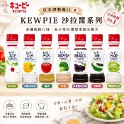 +爆買日本+ kewpie QP 液狀沙拉醬 多種經典風味 180ml 日式和風醬 沙拉沾醬 丘比 沾拌醬 日本原裝進口