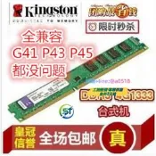 【量大價優】金頓 DDR3 1333 4G 內存條Kingston KVR13N9S8/4雙面