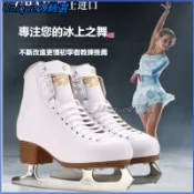 可開發票 GRAF瑞士品牌花樣冰刀鞋兒童花樣冰鞋成人女溜冰鞋初學女童冰鞋 男女冰刀 花刀溜冰鞋 滑冰刀 冰刀鞋
