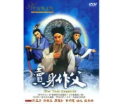 ★C★【河洛歌仔戲DVD地方戲曲】賣身作父     許亞芬＆郭春美＆簡蕙如