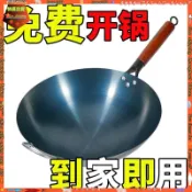 【正宗鐵鍋】無塗層鐵鍋 老式傳統煤氣竈 家用商用廚師用鐵鍋 已開鍋 IH0U 和美鐵鍋 鐵鍋 廚師鐵鍋