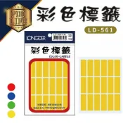 (店+)標籤 彩色標籤 龍德 LD-561 彩色標籤-方型12*34mm/180張 (4色可選)