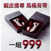 台灣現貨 馬桶工具 衛浴 馬桶背帶 馬桶揹帶 和成馬桶 凱撒馬桶 馬桶 衛浴設備 水電 衛浴 蓮蓬頭 水電工 馬桶勾勾