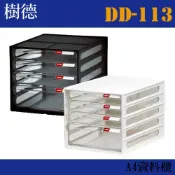 必購佳 【收納小幫手】(6入) A4資料櫃 DD-113 (收納箱/文件櫃/收納櫃)
