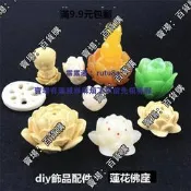 現貨DIY手工飾品手串配件中國結吊墜掛件 仿象牙果菩提樹脂佛蓮花藕片