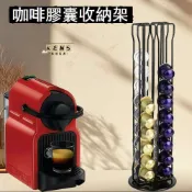  KENS生活家具 公司貨 免運 咖啡收納架 膠囊收納架 茶包收納架 可旋轉膠囊收納架兼容雀巢Nespresso可容納40粒咖啡膠囊收納架新品特價 售後保障 特惠/店長推薦 全館八折 可開發票 5k1013