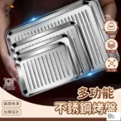 公司貨 可開發票 【不銹鋼烤盤】韓式烤盤 烤盤方盤 瀝水盤 烤箱盤 長方形菜餐盤 燒烤盤 方盤帶網 盤子蒸盤 濾油盤 烤箱託盤工廠現貨直銷 店長新品推薦 全館八折 售後保障 5h830