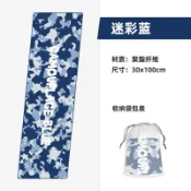 現貨 速乾降溫涼感冰巾 男女跑步健身房手腕擦汗 冷感運動毛巾 吸汗冰涼巾