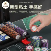 德州撲克籌碼幣套裝鋁盒箱麻將代幣家用黏士棋牌室德州撲克牌套裝 py6264