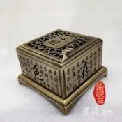 【盛硯莊佛教文物】觀音心經大方型香爐(最古典的藝術)