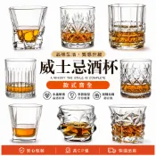 🔥臺灣出貨🔥古典杯 威士忌杯 威杯 烈酒杯 聞香杯 酒杯 白蘭地杯 品酒杯 玻璃杯 古典雞尾酒杯 調酒杯