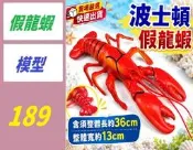 【台灣現貨免等】仿真龍蝦 螃蟹模型 大龍蝦玩具 仿真塑料動物 仿真龍蝦海鮮螃蟹 假波士頓龍蝦模型道具