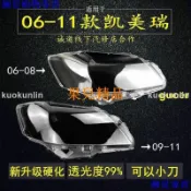 適用豐田Camry大燈罩06 07 08 09 10 11款前燈透明外殼面罩燈殼【【過兒】】