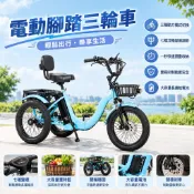 🔥熱賣保固🔥電動三輪車 電動腳踏三輪車 成人寬胎三輪車 粗胎電動代步車 雪地人力變速自行車 18寸 摺疊 助力 鋰粗胎