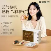 【現貨可開發票】茶研官菊花枸杞決明子茶蒲公英金銀花茶杜仲雄花茶包熬夜茶養生茶