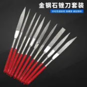 銼刀套裝 木雕金屬模型diy精細打磨工具 鍍鈦金剛砂什錦銼 金剛石銼刀套裝【達明百貨】