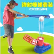 棒球發球練習器210元~棒球發球機玩具兒童棒球練習機發球器彈跳棒球戶外運動打擊練習玩具彈射棒球套裝組~~~總店小港