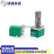 W41-1213 RK097G雙聯電位器 B5K/10K/20K/50K/100K 6腳 音響功放密封電位器