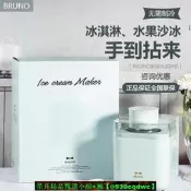 【發票】日本BRUNO家用小型冰淇淋機智能自制雪糕甜筒自動保冷網紅BZK-B01