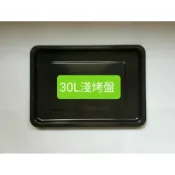 ☆快速出貨☆【晶工】JK-630、JK-7303、JK-7313、JK-7318、JK-8300烤箱30L專用淺烤盤