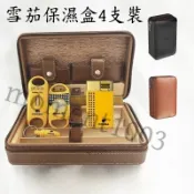 【現貨】Cohiba雪茄保溼盒 便攜式雪茄剪 4支裝 雪茄皮盒 雪茄打火機 古巴雪茄保溼煙盒