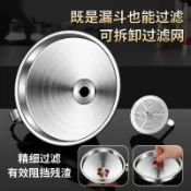 🎉可開發票#不鏽鋼漏斗過濾網家用油渣開水白酒葡萄酒過濾器廚房倒油神器