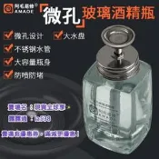 全球享✨阿毛易修微孔大水盤大容量玻璃酒 米青 瓶子按壓式洗板水不銹鋼管銅