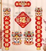 對聯2024龍年春節春聯經典大新年福字入戶門貼家用過年裝飾品【時尚大衣櫥】