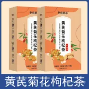 養生茶 黃芪菊花枸杞茶菊花決明子蒲公英枸杞獨立茶包15袋花草茶茶包