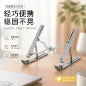 全球選品1館 生活百貨 鋁合金單叉N3電腦增高架桌面收納托架筆電抬高懸空散熱折疊支架