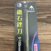 三角 巴弟 鑽石挫刀 鑽石銼刀 挫刀 修邊刀 鑽石刀 研磨刀 磨棒 BUDDY 三角型 研磨 金屬 台灣 BG0037